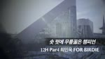 숏 펏에 무릎꿇은 챔피언