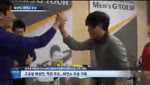 [골프투데이] 2012 Men's G투어 Winter 2차 소식