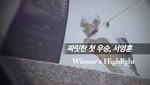 서영훈, 무명의 반란