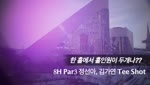 한 홀에서 홀인원이 두개나??
