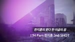 한지훈의 못다 한 이글의 꿈