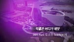 막홀은 버디가 제맛