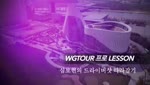 자신만의 리듬을 만들어라